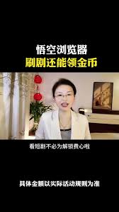 悟空浏览器如何领取优惠券