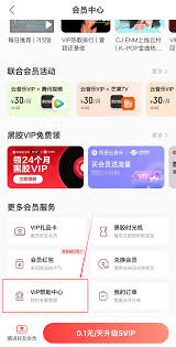 如何取消图图乐会员