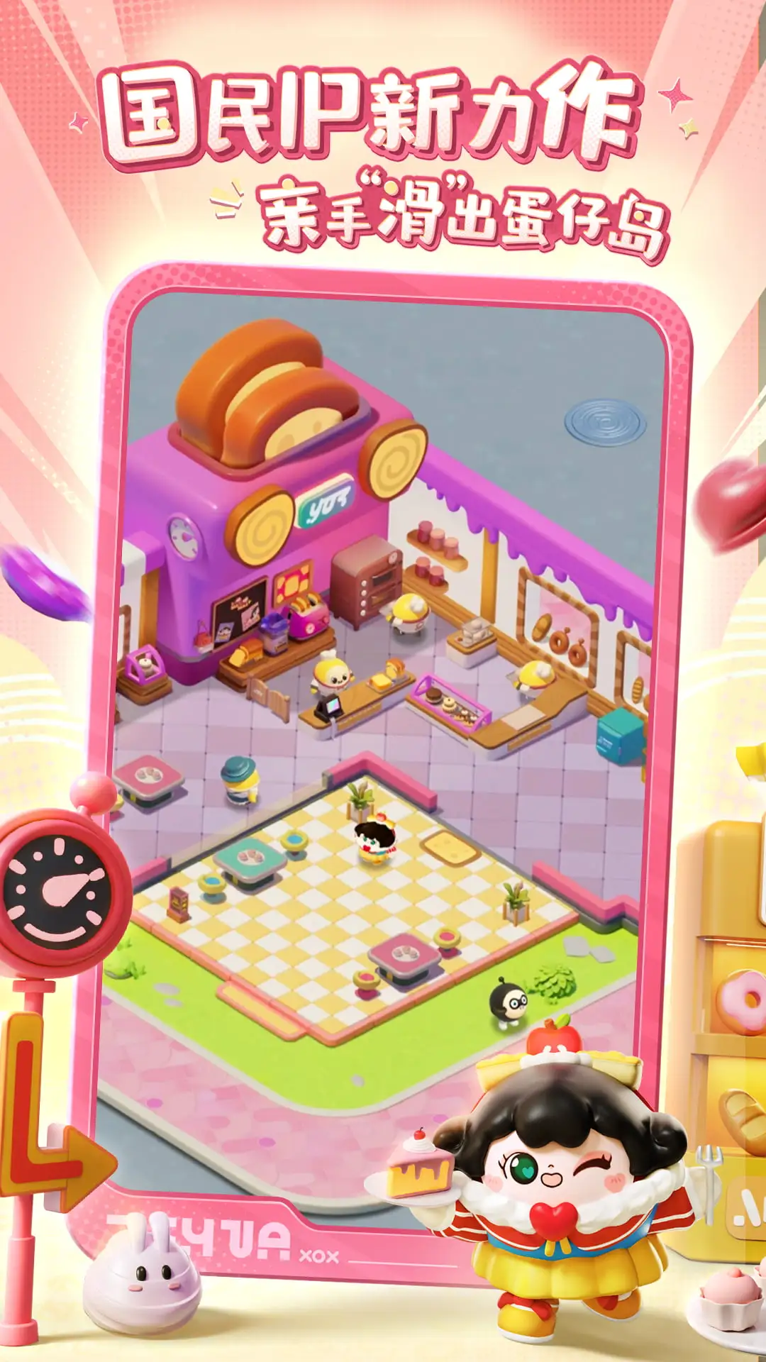 蛋仔滑滑免广告版