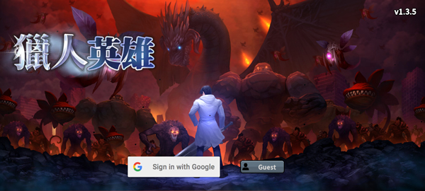 猎人英雄精简版