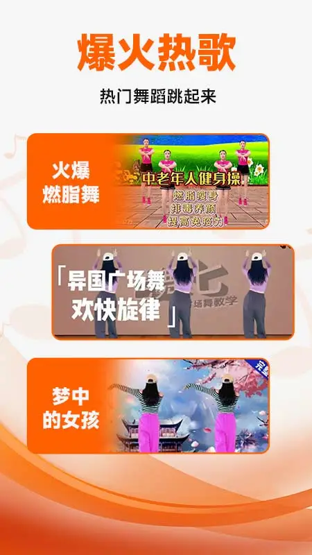 广场舞大全全新版本