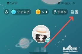 Soul如何清除缓存