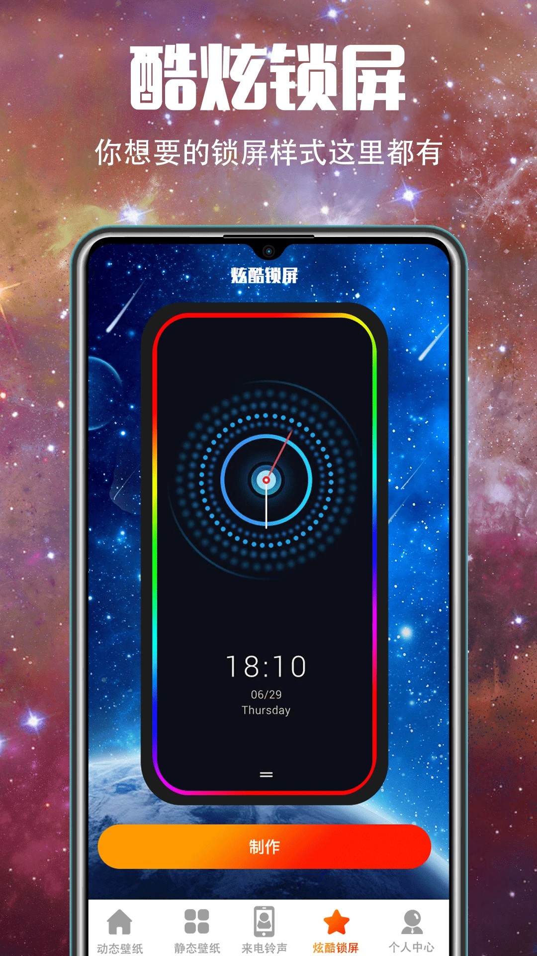 5G壁纸大全苹果版