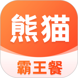 熊猫霸王餐正式版