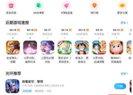 光环助手怎么搜索游戏