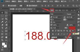 ps如何添加字符删除线