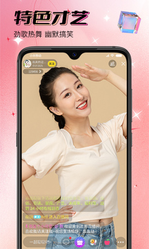 同城欢聊直播安卓正版