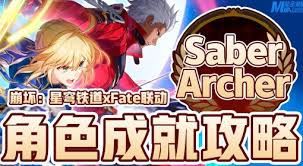 崩坏星穹铁道Archer隐藏成就怎么解锁