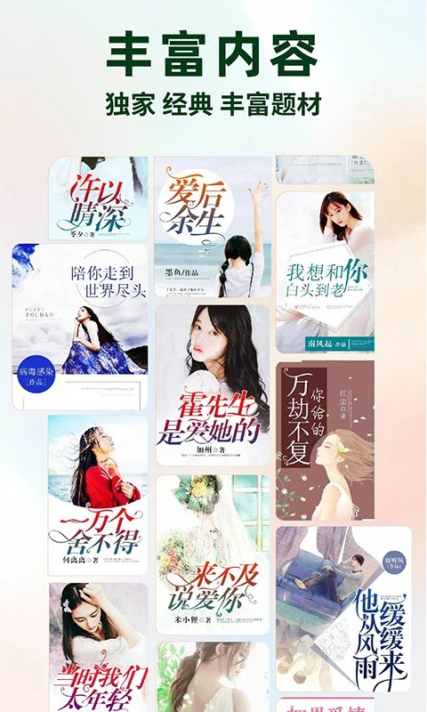 静读免费小说老版本