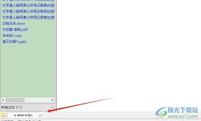 EditPlus如何设置打印字体