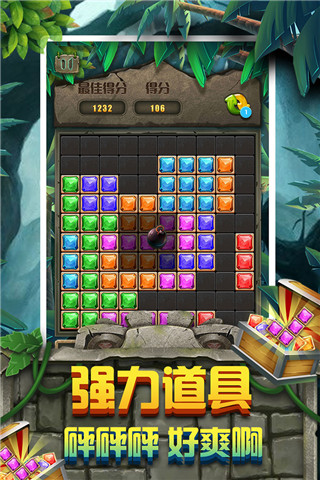 方块拼图修改版