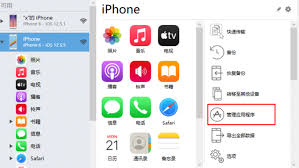 ios如何导出聊天记录图文教程