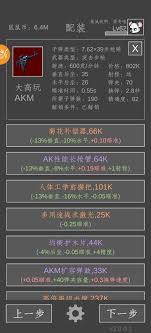 老鼠大冒险所有战局各级资源点出红率是多少