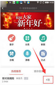 全民K歌怎么只唱片段