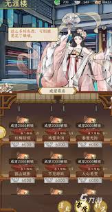 华夏千秋商人值得买的商品有哪些