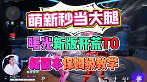 矩阵零日危机新手开荒玩法攻略