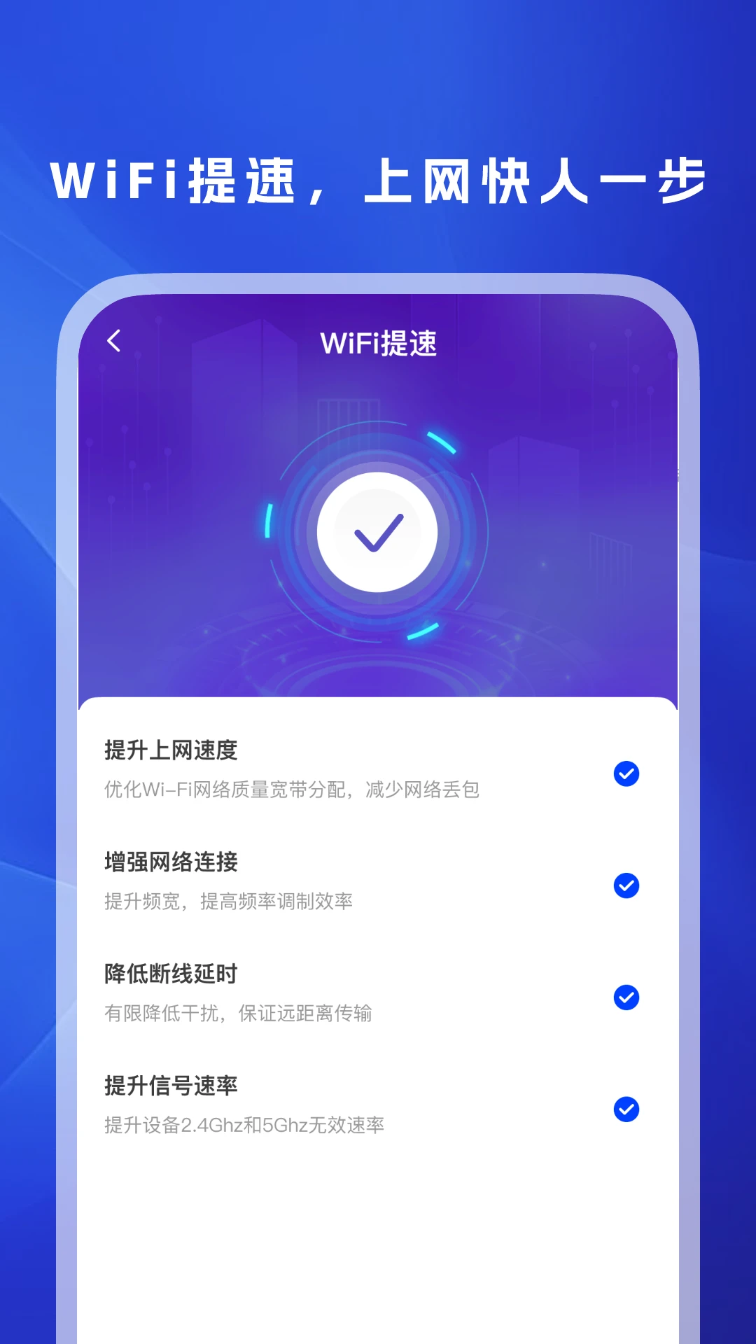 WiFi万信钥匙官方版