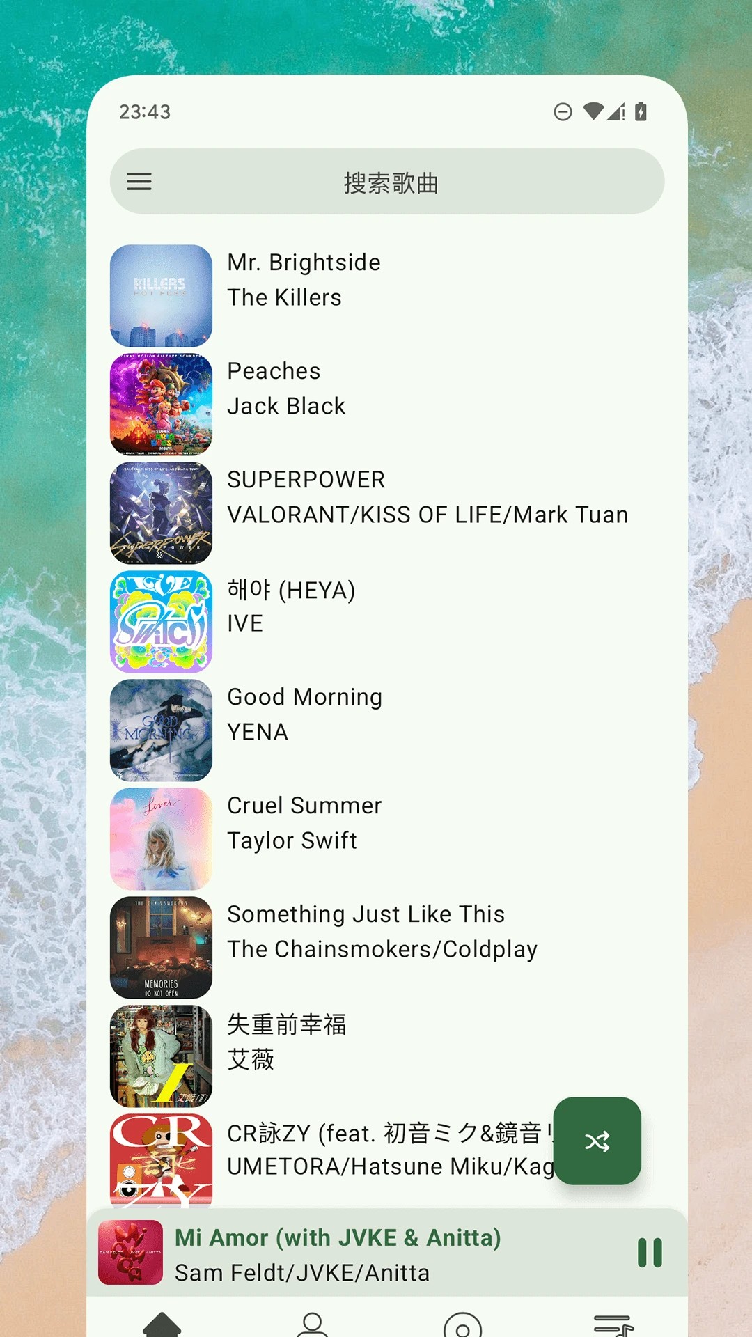 So音乐播放器安卓正版