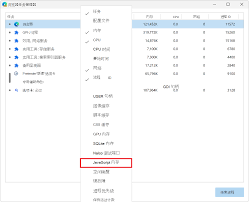 Edge浏览器如何查看各任务占用内存量