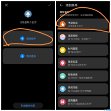 华为手机快捷指令如何打开设置界面