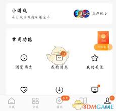 番茄免费小说如何关闭广告