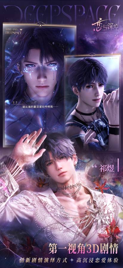 云恋与深空中文版