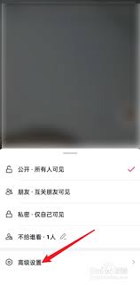 抖音如何禁止转载