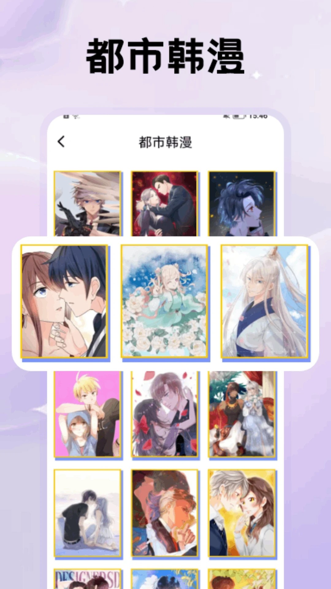 鸭梨鸭梨动漫安卓正版