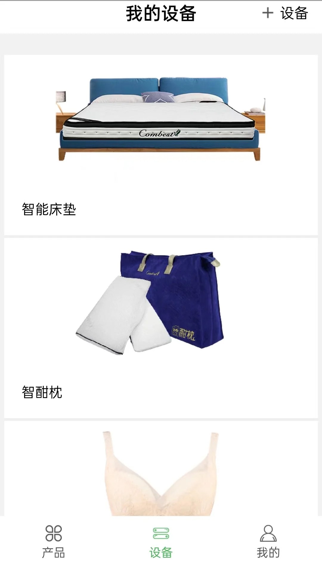 康佰健康官方版