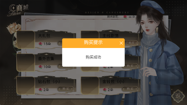恋爱吧打工人完整版