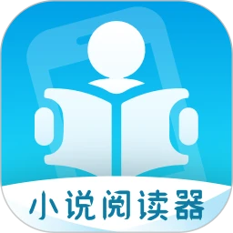 掌上小说阅读器定制版