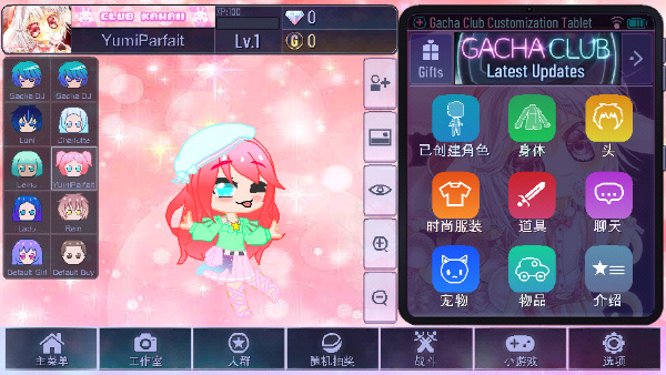 加查扭蛋计划测试版