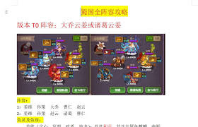 咸鱼之王赵云主c如何搭配阵容