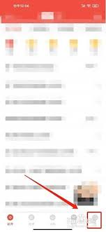 医考帮app如何开通会员