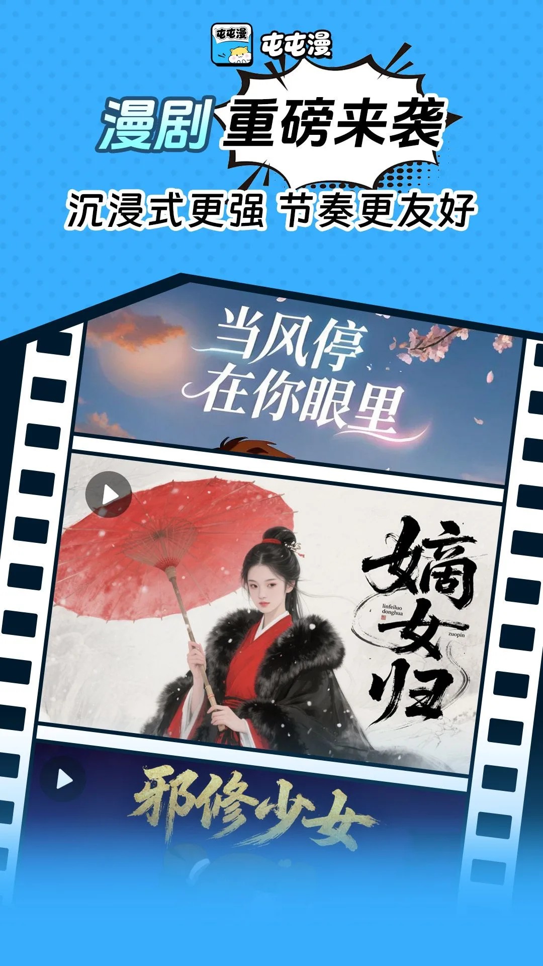 屯屯漫会员免登录