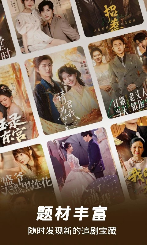 免费全集短剧纯净版