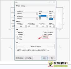 如何删除word文档多余的页