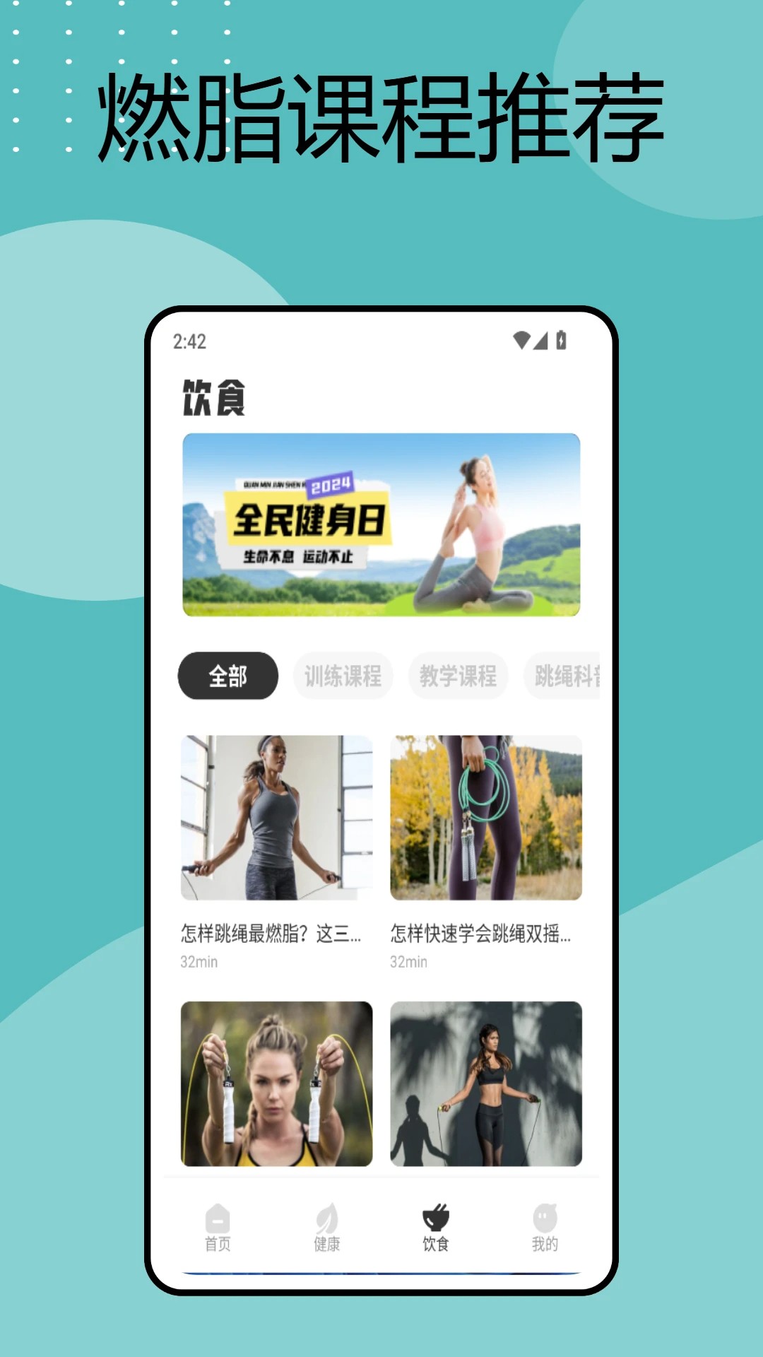 手机电子秤纯净版