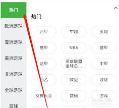 懂球帝如何搜索用户