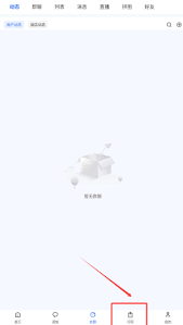 程趣旅行如何查看行程