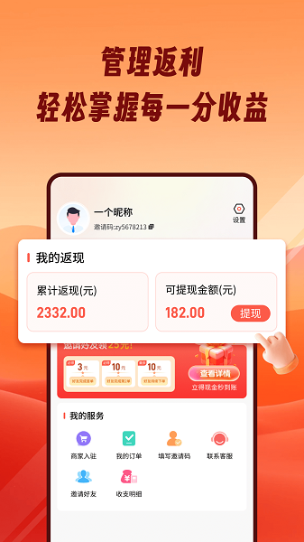 熊猫霸王餐会员免登录