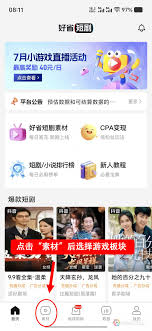 抖音赚钱小游戏怎么玩