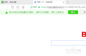 360浏览器缓存目录怎么设置