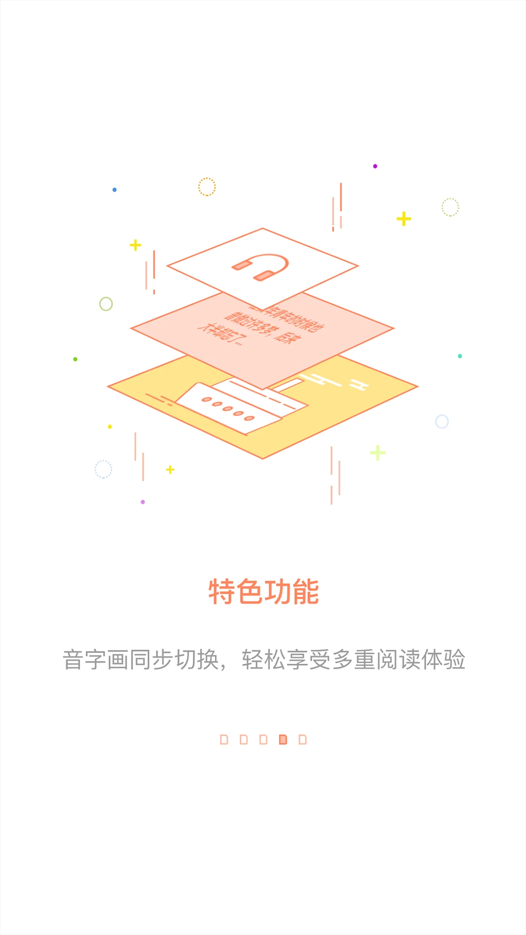 百听听书官网版