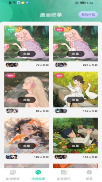 西柚漫画定制版