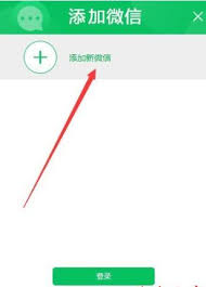 风云多聊软件怎样实现微信多开