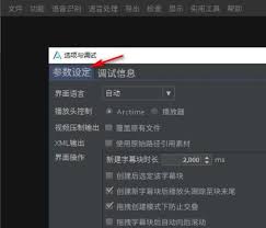如何打开arctime自动备份