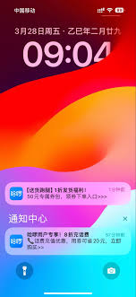 哈啰app怎么关闭消息通知