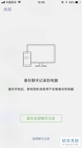 如何保存微信语音聊天记录