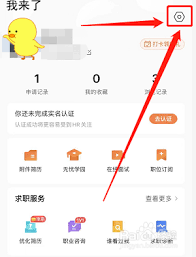 前程无忧打招呼用语设置位置在哪